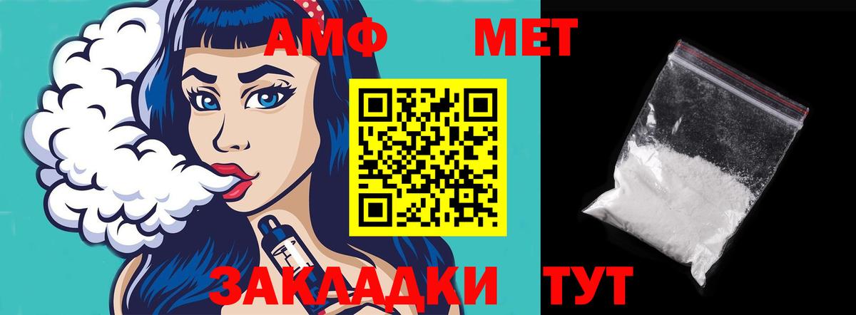 Амфетамин 98%  Вход с VPN  Amphetamine  Amphetamine  Сосновоборск 