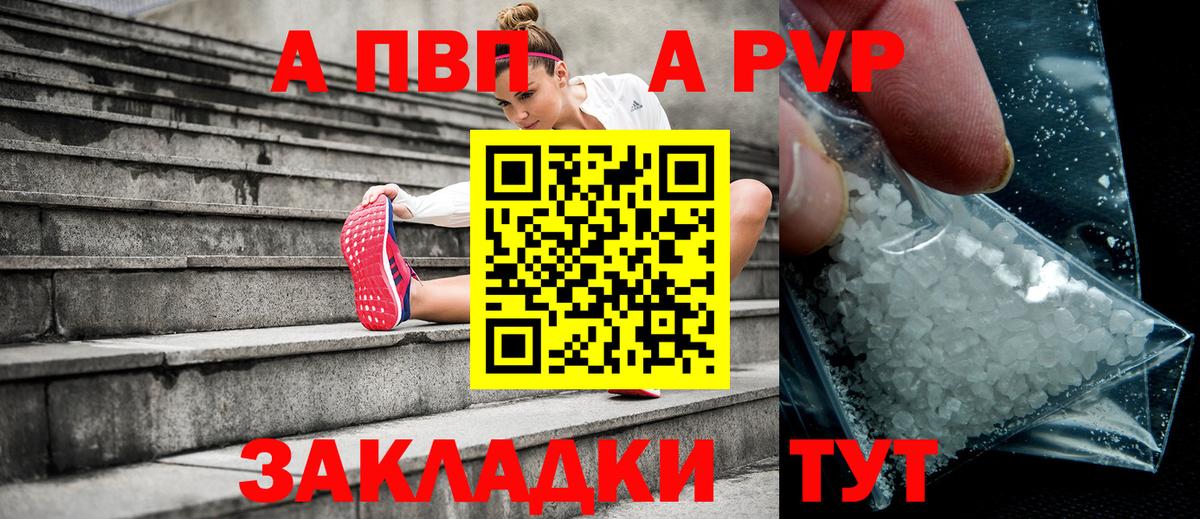 Альфа ПВП СК Сосновоборск