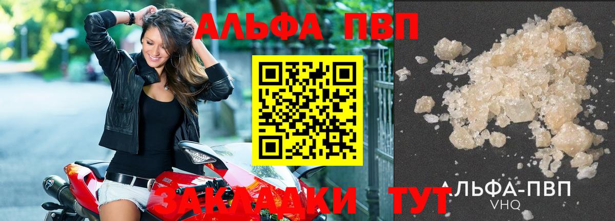 A-PVP VHQ  Alpha-PVP VHQ  Сосновоборск  Вход с VPN 