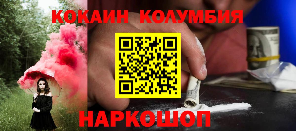 Кокаин Fish Scale Сосновоборск