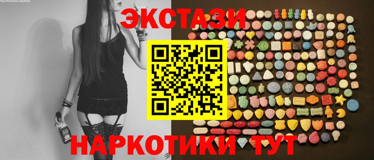 Сосновоборск  ЭКСТАЗИ  ЭКСТАЗИ ешки  Вход с VPN  купить  сайты  Экстази Philipp Plein 