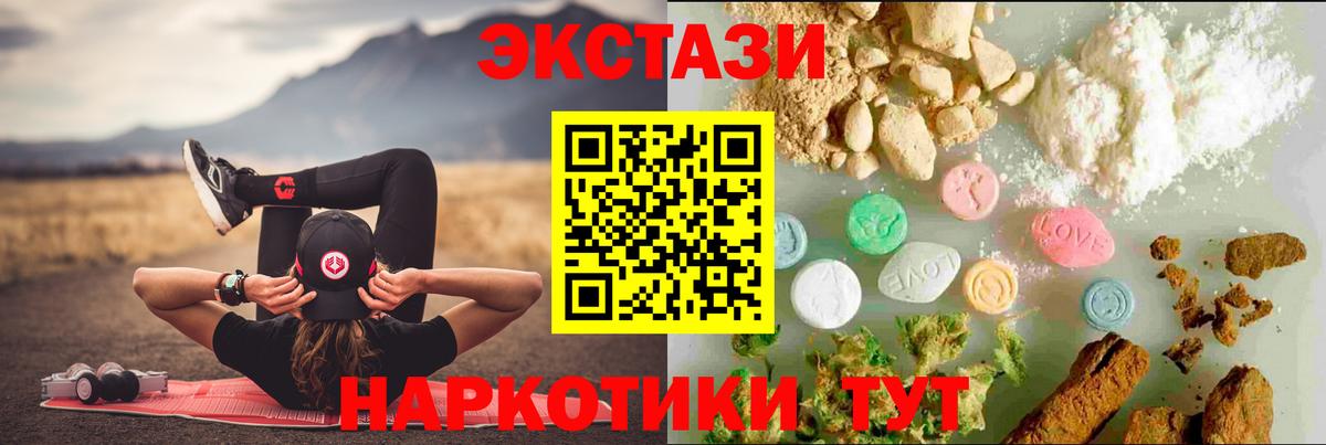 ЭКСТАЗИ круглые Сосновоборск