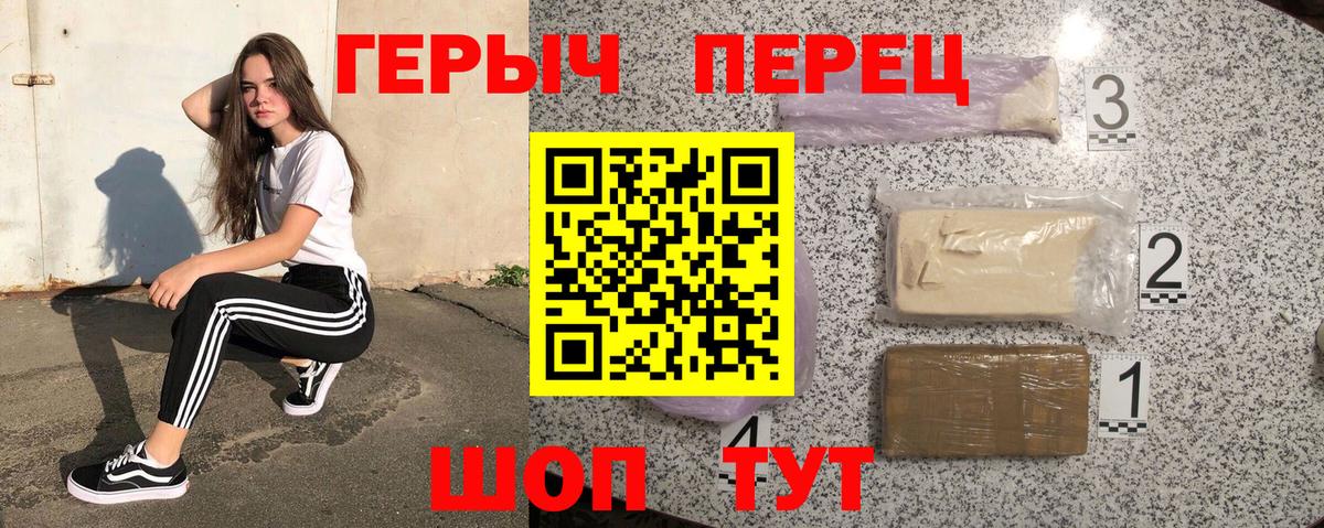 ГЕРОИН Афган  Вход с VPN  ГЕРОИН  Сосновоборск 