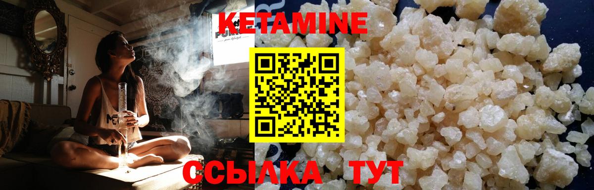 КЕТАМИН VHQ  Вход с VPN  КЕТАМИН VHQ  Сосновоборск 