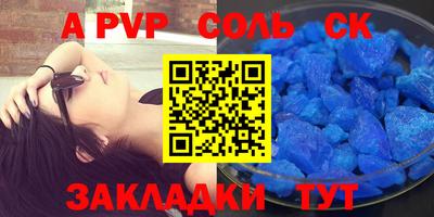 стаф Чапаевск