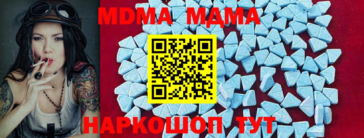 МДМА кристаллы  MDMA  Сосновоборск  Вход с VPN 