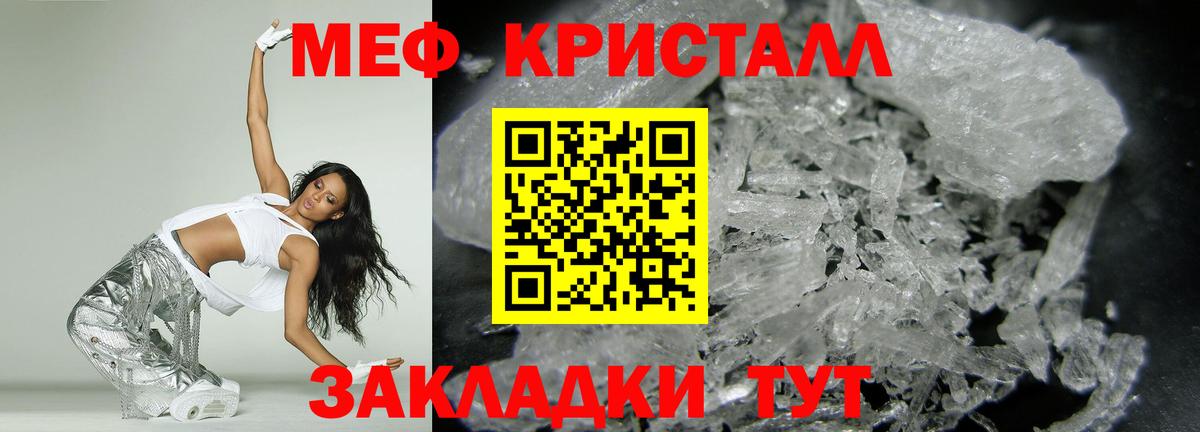 Сосновоборск  Мефедрон  Вход с VPN  МЕФ кристаллы  Меф 4 MMC 