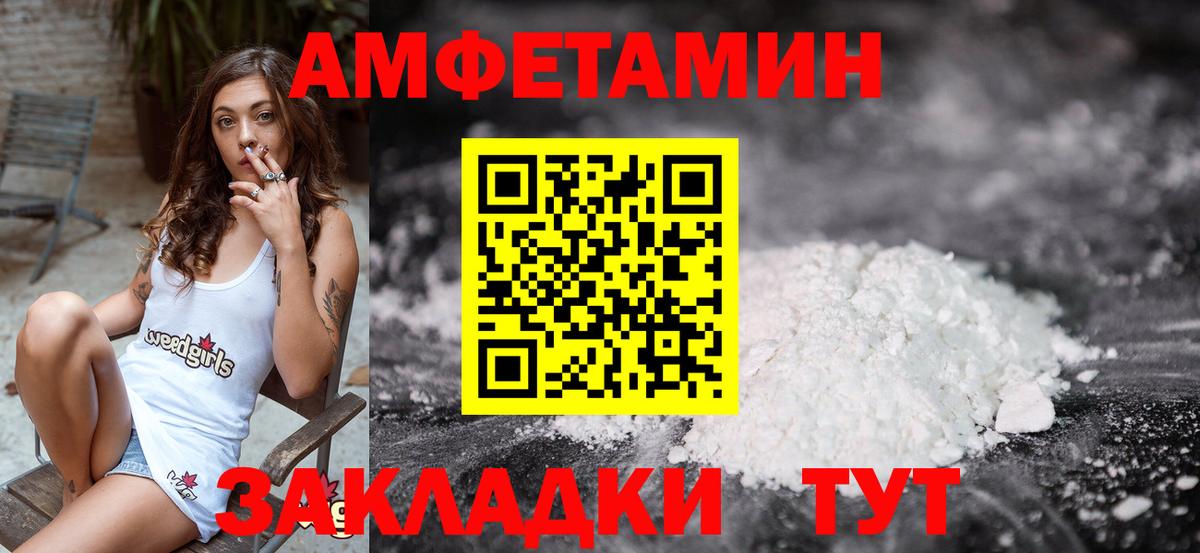 Метамфетамин кристалл  Вход с VPN  Сосновоборск 