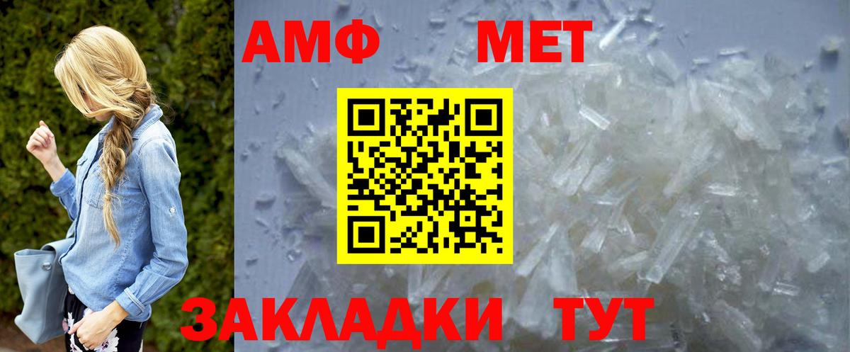 Метамфетамин кристалл Сосновоборск