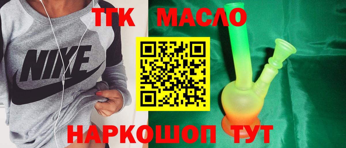 Сосновоборск  Дистиллят ТГК концентрат  ТГК THC oil  Вход с VPN 